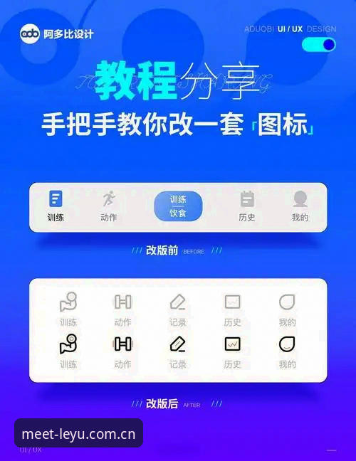 leyu APP安卓版安装与使用教程：从下载到数据追踪的全流程操作指南