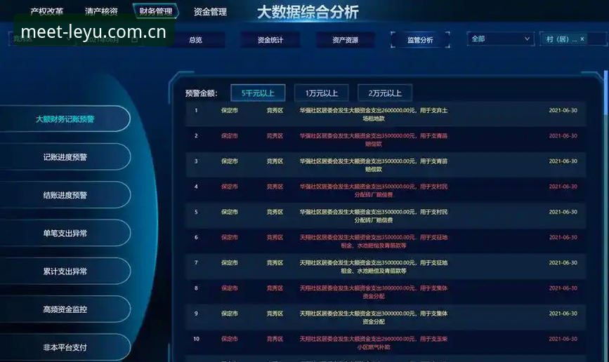揭秘乐鱼体育平台登录界面：从赛事数据到新版首页的完整链路