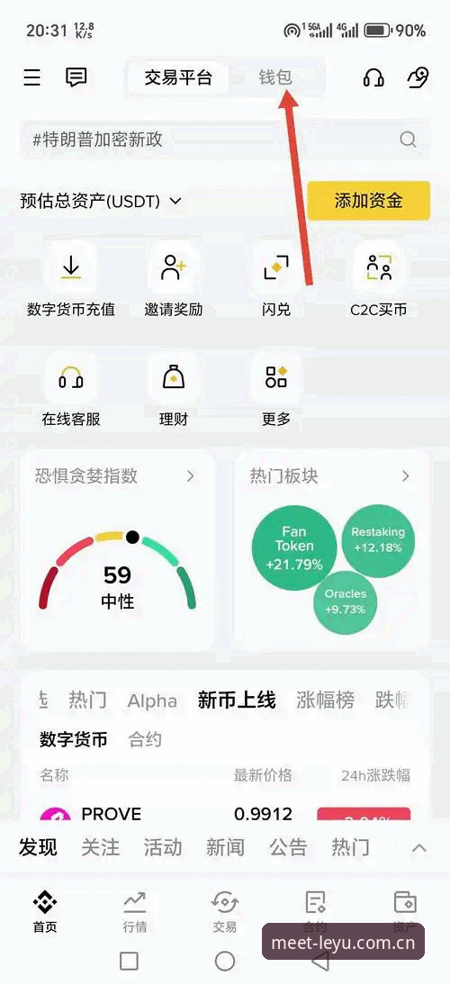 数据控实测：leyu APP安卓版与网页版的差距，到底有多大？